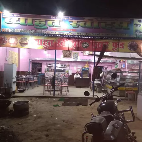 Ramgarhwa Photo