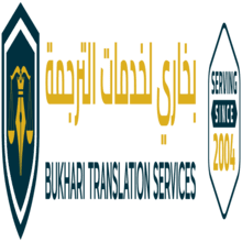 Bukhari Legal Translations Services Logo