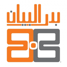 Badr Al Bayan Translations Logo